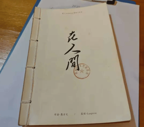 杀复盘解析：真相答案疑点剖析解答解析j9九游会网址是什么《人世间》剧本(图1)