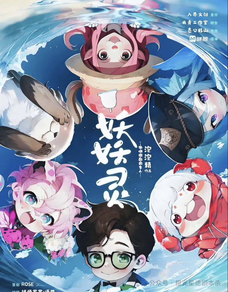 南：四大热门剧本类型创作解析与避坑策略九游会·j9网站2025剧本杀新手指(图5)