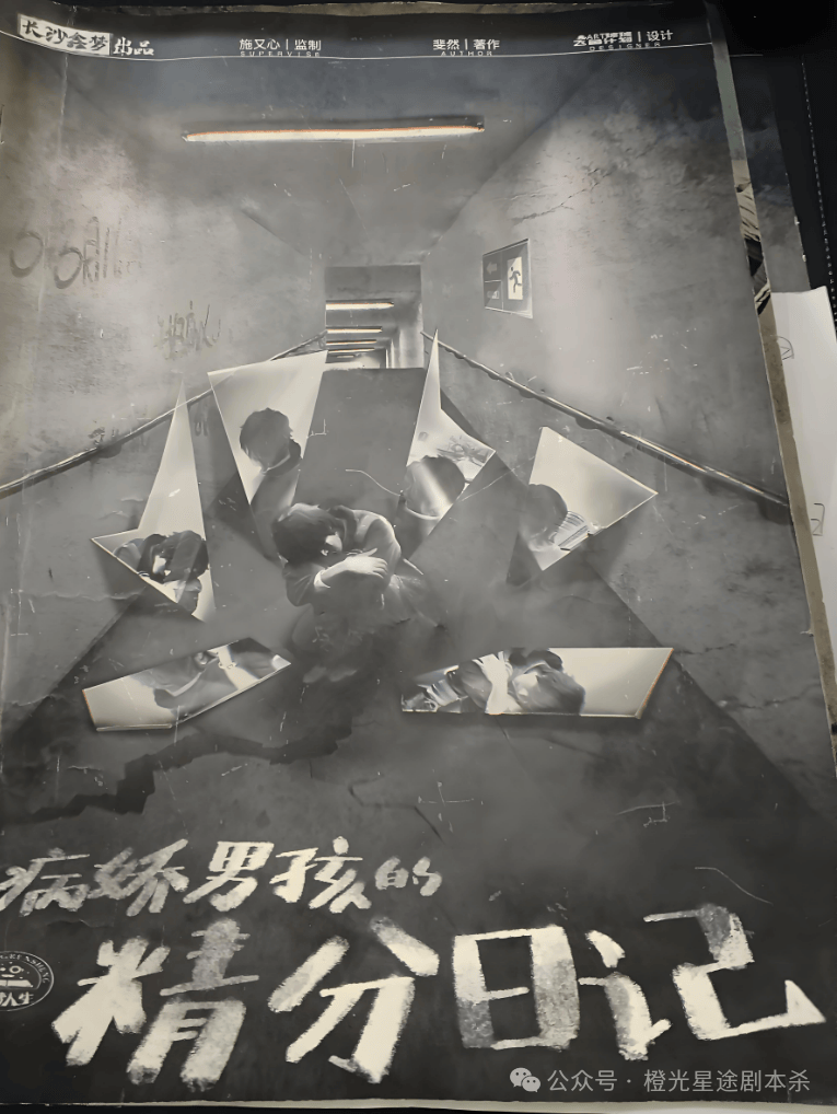南：四大热门剧本类型创作解析与避坑策略九游会·j9网站2025剧本杀新手指(图8)
