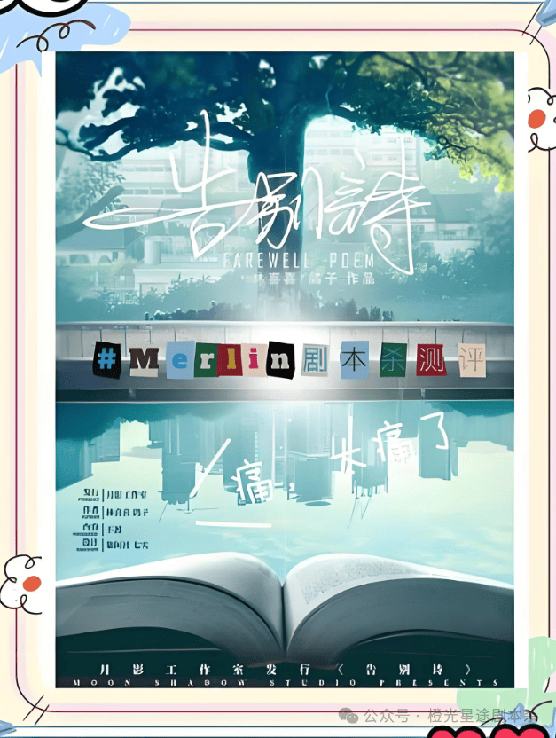 南：四大热门剧本类型创作解析与避坑策略九游会·j9网站2025剧本杀新手指(图9)