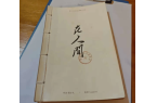 杀复盘解析：真相答案疑点剖析解答解析j9