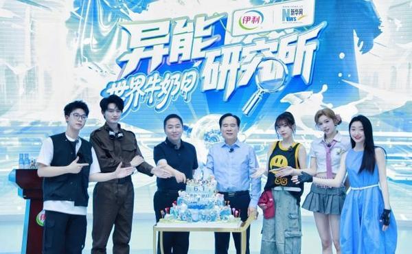 玩”明白了！首部乳业科普剧本杀上线J9九游会这个六一伊利把牛奶知识“(图2)