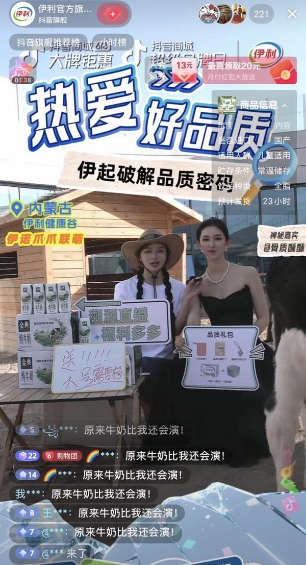 玩”明白了！首部乳业科普剧本杀上线J9九游会这个六一伊利把牛奶知识“(图4)