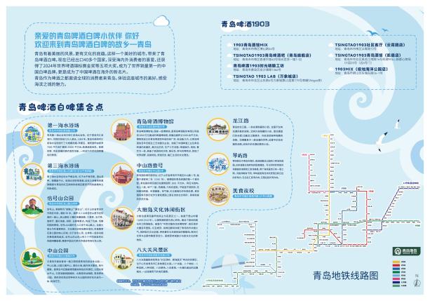 消费 看青岛如何发力九游会J9入口提振(图2)
