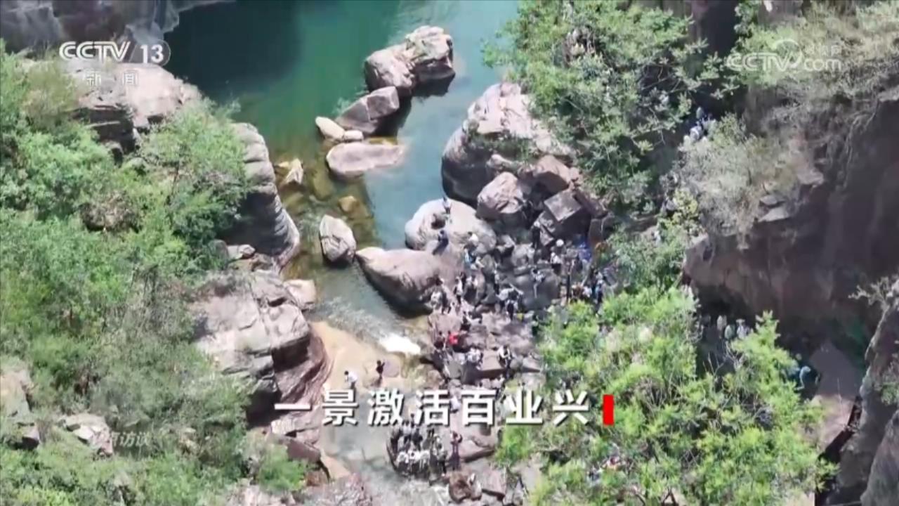 池春水” 焦作交出“景美、业兴、民富”新答卷九游会j9ag焦点访谈｜激活乡村振兴的“一(图4)