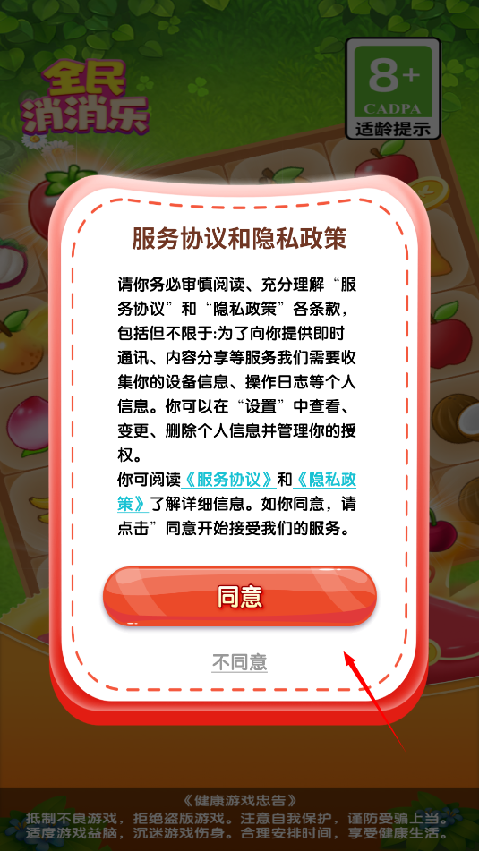消消乐红包版2024游戏j9九游会网站入口全民(图2) 消消乐红包版2024游戏j9九游会网站入口全民(图2)