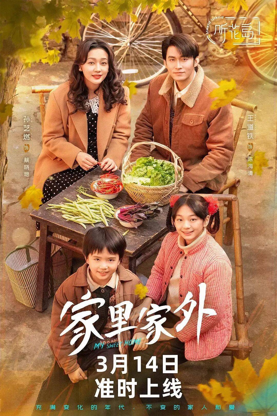 刊】听花岛：微短剧精品化的破局者j9九游会真人游戏第一【大会特(图4)